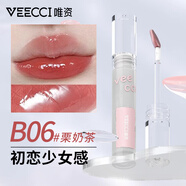 VEECCI唯資凝色波光鏡面水唇釉滋潤持久顯色易上色唇蜜不沾杯不掉色唇彩 B06#栗奶茶