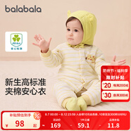 巴拉巴拉童裝兒童內(nèi)衣套裝男童女童寶寶家居秋衣褲高腰潮新生兒嬰兒 黃色調(diào)00333 80cm