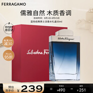 菲拉格慕（Ferragamo）藍(lán)色經(jīng)典淡香水50ml/禮盒男女香水木質(zhì)香調(diào) 持久留香 七夕禮物