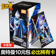 卡游（Kayou）榮耀版26彈奧特曼卡片豪華版41彈BCR/ZR滿星金卡全套卡牌收藏冊 新款-榮耀版1盒18包-108張