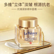 拉普瑞斯（lapulovce）護膚品套裝禮盒面部修護五件套清透亮顏防曬乳緊致淡化細(xì)紋補水 5D抗皺緊膚精華面霜50g