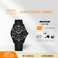 MIDO24年新品手表男領(lǐng)航者系列逐浪腕表運(yùn)動(dòng)防水全自動(dòng)機(jī)械表