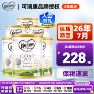 可瑞康（karicare） 澳洲新西蘭進(jìn)口 可瑞康GOAT嬰幼兒山羊奶粉900g JD保稅倉配送 3段 * 6罐