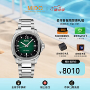 美度（MIDO）舵手系列TV款長動能自動機械男士腕表任嘉倫同款 送男友禮物 M049.526.11.091.00