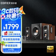 漫步者（EDIFIER）S301 Hi-Res 無線低音炮 全功能HIFI有源2.1音箱 音響 電腦音箱 電視音響