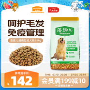 麥富迪狗糧藻趣兒15kg 成犬中大型小型犬通用牛肉螺旋藻 金毛泰迪柯基