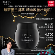 黛萊皙（DNLNXIR）官網(wǎng)護(hù)膚黑金五件套金華煥活套肌源依克多因精華套裝護(hù)膚品店 黛萊皙墨蘭膠原蛋白精華乳霜