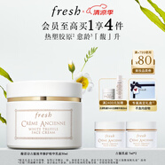 Fresh馥蕾詩古源白松露面霜60ml 生日禮物送女友男友