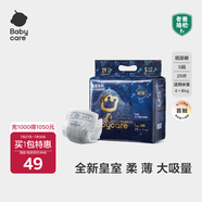 babycare皇室獅子王國(guó)弱酸紙尿褲bbc寶寶尿片夏季超薄透氣嬰兒尿不濕尿片 迷你裝S碼 1包 29片 【體重4-8KG】