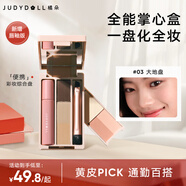 橘朵（Judydoll）掌心盒彩妝綜合盤唇釉口紅眉粉眼影腮紅多功能出游必備03唇釉版