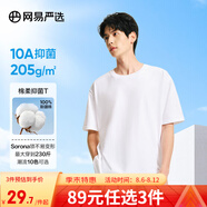網(wǎng)易嚴選【安心品質(zhì)】超值抑菌T205g棉T恤100%新疆棉10A抗菌短袖白T學家 本白色-春夏升級 M