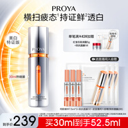珀萊雅（PROYA）【易烊千璽同款】雙抗精華美白特證版煥白凈亮精華液補(bǔ)水保濕精華 雙抗精華30ml