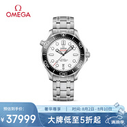 歐米茄（OMEGA）瑞士手表 海馬系列300潛水機械表210.30.42.20.04.001 清涼季禮物