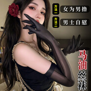 山茶蜜桃 情趣內衣油量黑絲襪男娘打飛手套私密偽娘手絲超薄無(wú)縫夫妻刺激