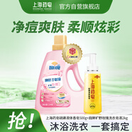 上海藥皂硫磺液體香皂500g凈痘+扇牌無(wú)磷香氛洗衣皂液4斤防串色