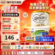 可瑞康（karicare）新西蘭金裝A2蛋白嬰幼兒牛奶粉新西蘭原裝進(jìn)口 【2段1罐】保質(zhì)期26年11月