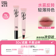 稚優(yōu)泉水霧氣墊唇露W03櫻花粉 唇彩霧面啞光不沾杯口紅女生生日禮物女
