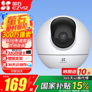 螢石 監(jiān)控攝像頭C6C CP1無線家用監(jiān)控器Wifi高清室內(nèi)360度云臺旋轉(zhuǎn)語音對講  手機遠程視頻 c6c2k星光版3mp 官方標配+壁裝支架