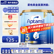 愛他美（Aptamil）新西蘭原裝進口 澳洲愛他美（Aptamil）金裝版嬰幼兒配方奶粉900g 3段 4罐 (1歲以上)27年6月