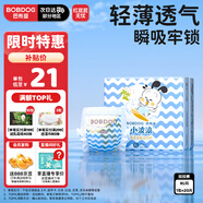 巴布豆（BOBDOG）小波浪拉拉褲XL20片(12-17KG)透氣不悶熱【品牌直供 安心品質(zhì)】