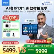 步步高AI學習機S9【國補減500元】接入DeepSeek 學生平板電腦教材同步練 小學初中高中全科輔導 官方旗艦