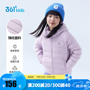361°兒童輕薄羽絨服男女童冬季中大童連帽外套上衣石墨烯保暖外套 雪青紫1901 160