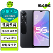OPPO A56 A57 A58 A58x 二手5G手機(jī) 輕薄機(jī)身 高刷屏 長續(xù)航游戲拍照手機(jī) 【A58】星空黑 8GB+256GB 95新