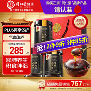同仁堂品牌北京同仁堂枇杷秋梨膏雞內(nèi)金山楂膏玉靈膏養(yǎng)生膏組合禮物