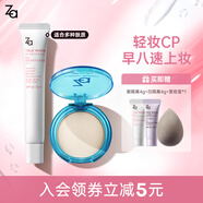姬芮（ZA）美白隔離霜防曬遮瑕三合一持久保濕控油打底素顏霜女生禮物 【底妝2件套】白隔離+蜜粉