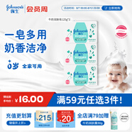 強(qiáng)生（Johnson）嬰兒牛奶潤膚皂125g*3 寶寶兒童洗澡沐浴洗手洗內(nèi)衣尿布香皂潔凈