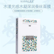 曼寧正品曼寧水漾光感水凝深潤蠶絲面膜尿酸補水提亮保濕清潔片裝6片 一盒6片