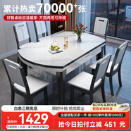 豐舍 餐桌 可變圓桌伸縮折疊實木巖板餐桌椅組合現(xiàn)代輕奢餐桌餐廳飯桌 黑白色-12MM巖板-實木椅 【1.35米】 一桌6椅