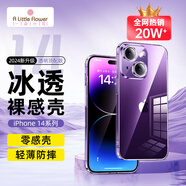 ALittleFlower 適用蘋(píng)果14plus手機(jī)殼iphone14plus保護(hù)套鏡頭全包超薄透明磨砂防摔軟殼男女款