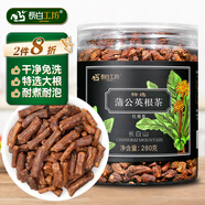 長白工坊特級(jí)長白山特選蒲公英根茶280g野生蒲公英茶官方純炒熟泡水喝的