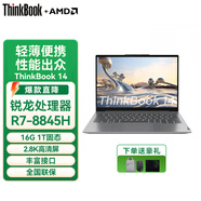 聯(lián)想ThinkPad ThinkBook14英寸 24款ultra AI可選 官翻二手筆記本電腦 R7-8845H 2.8K 120Hz AI本 16G內(nèi)存 512G固態(tài) 定制  準(zhǔn)新