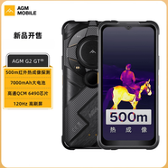 AGM戶外5G三防手機(jī)IP68防水主攝1億500米熱成像NFC長待機(jī) AGM_G2_GT_500米熱成像(8+256G) 5G通_標(biāo)配_8GB+256GB_中國大陸