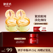 御泥坊眼膜 花開似玉金桂花精油淡紋眼膜眼膜貼60片全眼呵護(hù) 金桂花眼膜120片