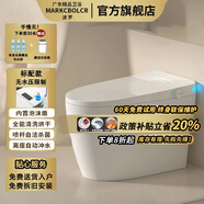 MARKCBOLCR波羅智能馬桶一體機即熱式座便器清洗烘干語(yǔ)音控制內置泡沫坐便器 馬可R2標配白-內置泡沫-全能清洗 通用坑距【舊馬桶未拆/坑距未知]