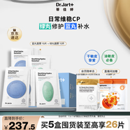 蒂佳婷（Dr.Jart）補(bǔ)水舒緩經(jīng)典藍(lán)綠丸面膜5盒(3藍(lán)+2綠)25片 深透水潤 生日禮物女