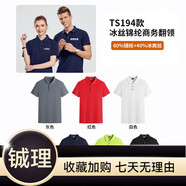 蠻威（MANWEI）夏季t恤定制logo印字短袖polo工作服刺繡工衣工裝團隊服裝文 冰感錦綸冰絲翻領(lǐng)-下單備注顏色 均碼 S