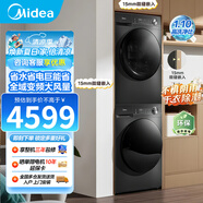 美的（Midea）洗烘套裝 10KG滾筒洗衣機+變頻熱泵烘干機 1.1洗凈比 MG100V36T+VH36T 以舊換新 MG100V36T+MH100VH36T