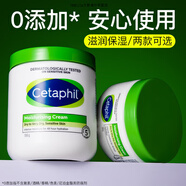 絲塔芙（Cetaphil）大白罐面霜身體乳寶寶樹(shù)非嬰兒準(zhǔn)孕婦保濕乳霜 550g