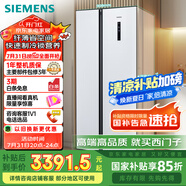 西門(mén)子（SIEMENS）502升變頻無(wú)霜對開(kāi)門(mén)冰箱 家電國家補貼以舊換新 雙開(kāi)門(mén)家用大容量長(cháng)效保鮮超薄嵌入白KA50NE20TI