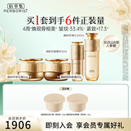 佰草集御齡緊致抗皺水乳霜套裝保濕煥亮抗老生日禮物套裝送女友送老婆 水-日霜-晚霜-精華（套裝）
