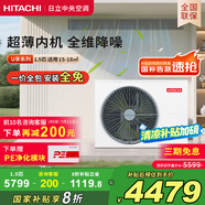 日立（HITACHI）中央空調(diào)風管機一拖一U享1.5匹家用嵌入式空調(diào)一價全包1級能效冷暖 家電國家補貼 RPIZ-35HDQ1/P