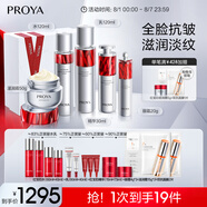 珀萊雅紅寶石水乳精華眼霜滋潤(rùn)霜護(hù)膚品套裝護(hù)膚禮盒化妝品全套生日禮物