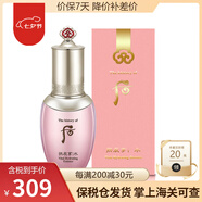后whoo精華秘貼循環(huán)再生清顏自生天氣丹水妍拱辰享津率享精華套裝 拱辰享水妍水沄平衡精華液45ml