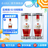 五糧液（WULIANGYE）【清涼季搶購中】 1618濃香型白酒52度 52度 500mL 2瓶