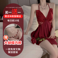 瑰若新款情趣內(nèi)衣女夫妻刺激高檔蝴蝶結(jié)套裝聚攏性感睡衣大碼高端睡裙 P3945【睡裙+胸墊】棗紅-蝶影精靈 XXXL(160-180斤)