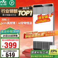 雷士（NVC）國家補貼風暖變頻超薄浴霸浴室取暖器暖風照明排氣一體衛(wèi)生間Y346